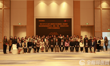 徐州市儿童医院神经内二科参加GCP项目研究总结暨颁奖会报道