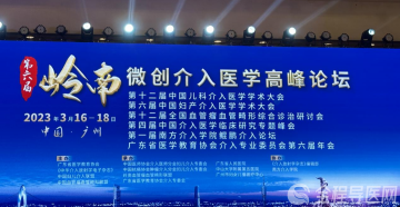 徐州市儿童医院李炯参加第十二届中国儿科介入医学年会并作学术交流