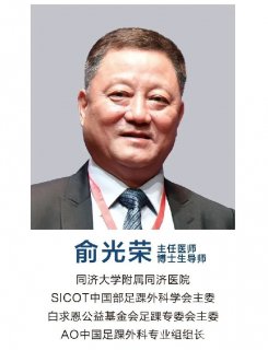 20位全国知名足踝专家齐聚徐州仁慈医院,全城征集足踝疾病患者!