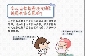 4月11日，徐州市儿童医院举办过敏性疾病公益科普讲座