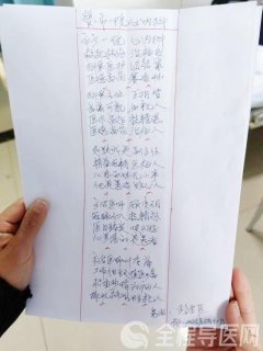 患者以诗寄情 致谢徐州一院心内科医护人员