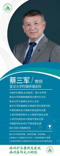 上海肿瘤医院胃肠肿瘤专家蔡三军教授将于5月14日至徐矿总医院手术