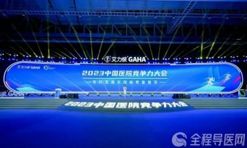 徐医附院蝉联全国地级城市医院第2位、顶级医院63位，17个专科全部上榜