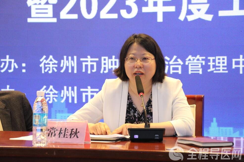 徐州市城市癌症早诊早治项目十年总结会暨2023年度工作启动会成功举办