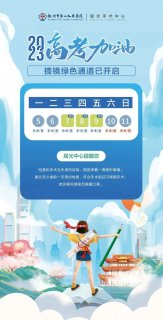 徐州第一人民医院眼科屈光中心：高考在即，想做近视手术怎么选？