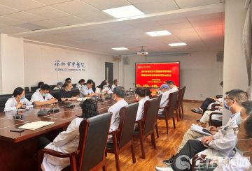 徐州市中医院召开2023年教学工作会议暨南京中医药大学本科教育教学评审工作动员会