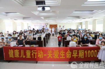 关注生命早期1000天营养——徐州市妇幼保健院开展普惠托育主题讲座