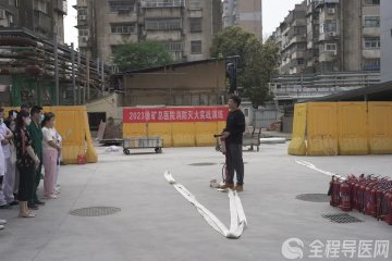共筑消防安全防火墙 徐矿总医院开展消防灭火实战演练