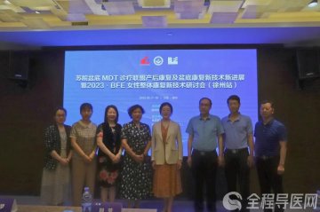 徐州市妇幼保健院成功举办产后康复学习班