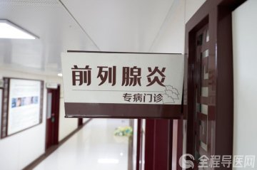 徐州市中医院泌尿外科纵兆利：前列腺炎发病越来越年轻化 久坐憋尿是高危因素