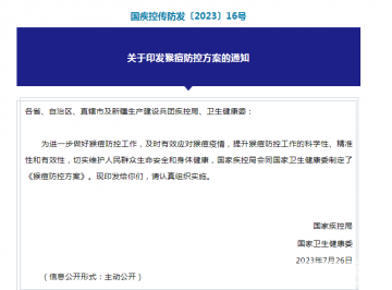 徐州市传染病医院感染性疾病科张凤池：猴痘的传播途径及预防