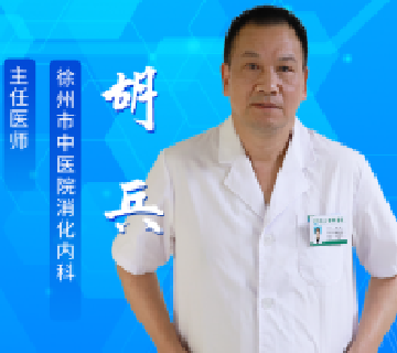 市中医院消化内科胡兵：对生命敬重 对患者负责 守护人体“供给线”