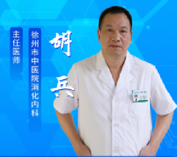 市中医院消化内科胡兵：对生命敬重 对患者负责 守护人体“供给线”