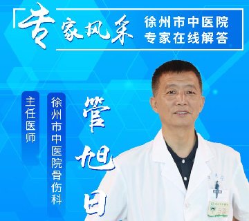 徐州市中医院骨伤科主任医师管旭日：让先进的微创技术 造福更多高龄患者