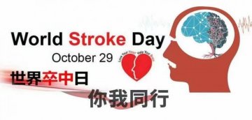 徐矿总医院10月25日将举办第十八个世界卒中日大型义诊活动