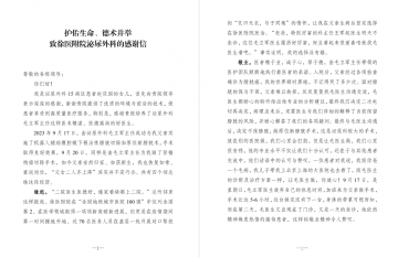 父女二人同在徐医附院泌尿外科手术 感谢信致谢医护人员