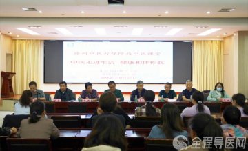 中医走进生活 健康相伴你我——徐州市中医院专家团队走进市医疗保障局开展健康义诊