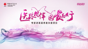 12月7日徐州市中心医院举办“医路相伴—专家进基层患者关爱项目”义诊活动