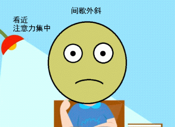 徐州市儿童医院科普：治疗方法得当，“目不斜视”不再是梦想