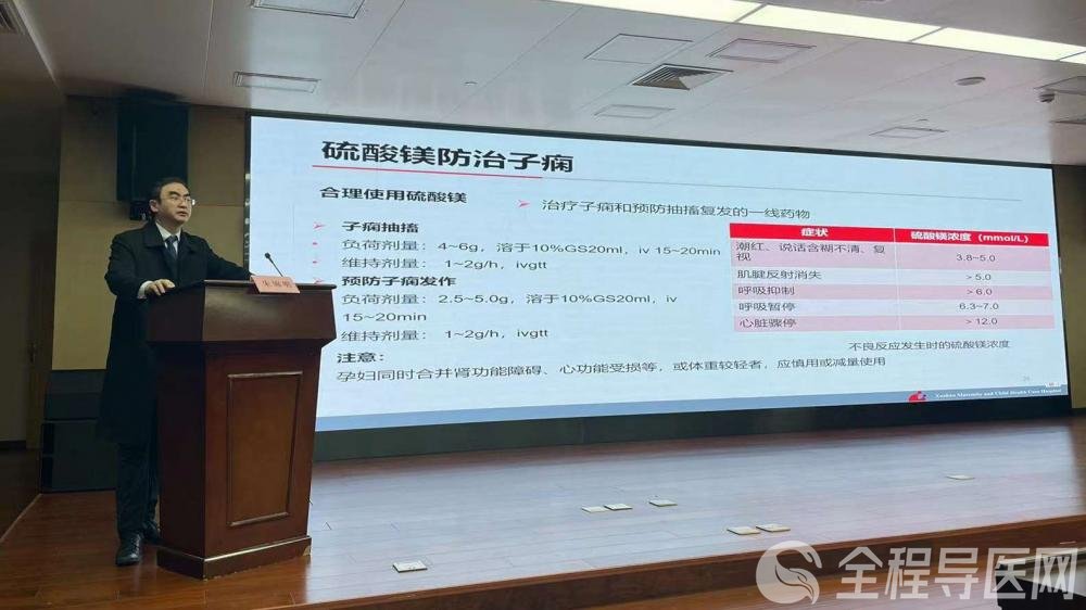 徐州一院承办2023年江苏省医学会妇产科新进展学习班