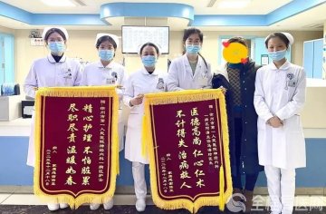 患者家属送锦旗 感谢徐州一院神经内科一病区何清主任团队
