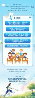 孩子上课“不老实”是多动症?徐州市儿童医院专家重要提醒!