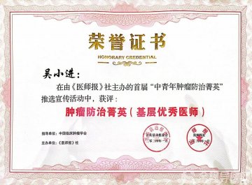 徐州一院副院长、肿瘤中心学科带头人吴小进：扎根肿瘤初心如磐 守护生命笃行致远