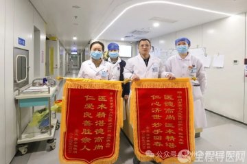患者送锦旗 感谢徐州市第七人民医院肝病一科医护团队