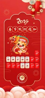 徐州市肿瘤医院2024年春节放假安排,需要请收藏~
