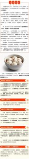 徐州一院科普:聊聊元宵和汤圆那些事儿