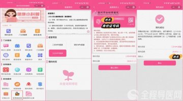 徐州市妇幼保健院2024年3月份宫颈癌疫苗线上预约通告