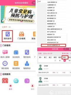 徐州市妇幼保健院儿童心理保健门诊—多动/学习困难专病门诊开诊!