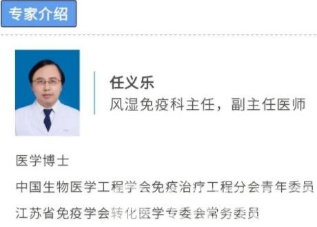 “怪病”缠身30年诊疗未果 徐州一院风湿免疫科助患者重生