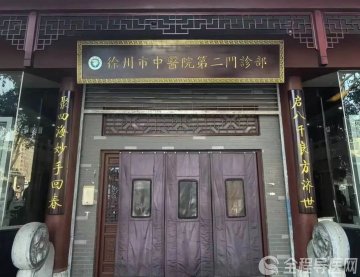 徐州市中医院第二门诊部“体验中医”科普课堂开讲啦!揭秘失眠背后的胃经秘密