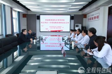 徐州市东方人民医院与南京医科大学药学院签署战略合作协议