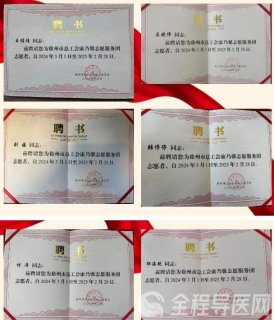 市东方人民医院6人被聘为“徐州市总工会康乃馨志愿服务团”志愿者