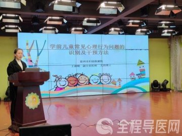 儿童保健科王雨晴为实验幼儿园做医育结合促进儿童早期发展讲座