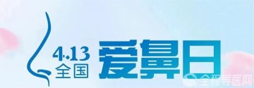 徐州一院耳鼻咽喉科举行“爱鼻日”义诊活动