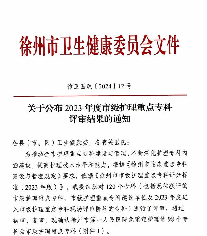 微信图片_20240415180951.jpg