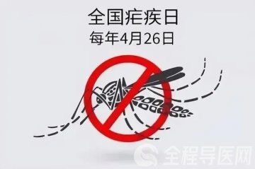 北京地坛医院徐州医院（徐州市七院）开展“全国疟疾日”主题宣传活动