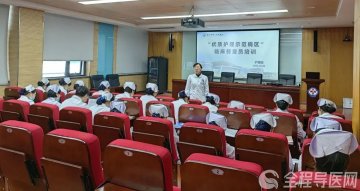 徐州一院医疗集团举办“优质护理服务示范病区”评选活动