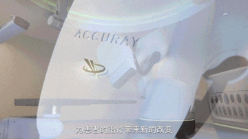淮海经济区首台第六代全数字放射外科机器人（射波刀）在徐州市肿瘤医院投入使用
