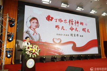 徐医附院特邀“第43届南丁格尔奖章获得者”赵生秀教授开展主题讲座