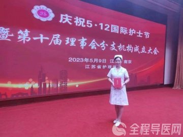 北京地坛医院徐州医院结核一科柴明会：时刻铭记并践行南丁格尔精神