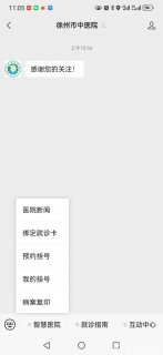 徐州市中医院“微病案”上线啦——病历复印 线上办理 邮寄到家