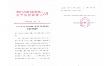 “防治碘缺乏病科普作品”评选结果出炉，徐州多项作品荣获国家级、省级荣誉