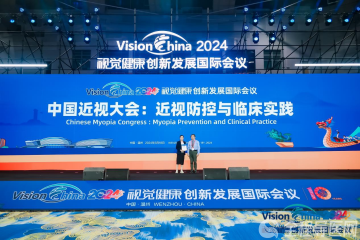 徐州一院王小娟教授受邀参加2024视觉健康创新发展国际论坛并做主题演讲