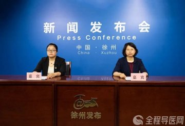 徐州妇幼健康五项行动 提升家庭幸福指数