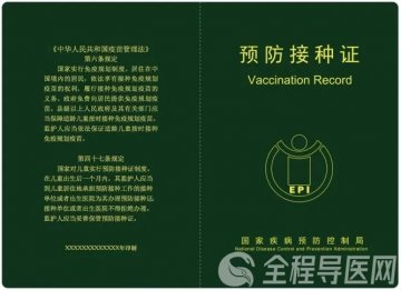 @家长看过来，入托入学报名季 孩子的预防接种证你备好了吗？