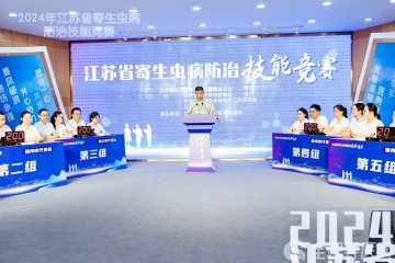 徐州市在2024年江苏省寄生虫病防治技能竞赛取得优异成绩